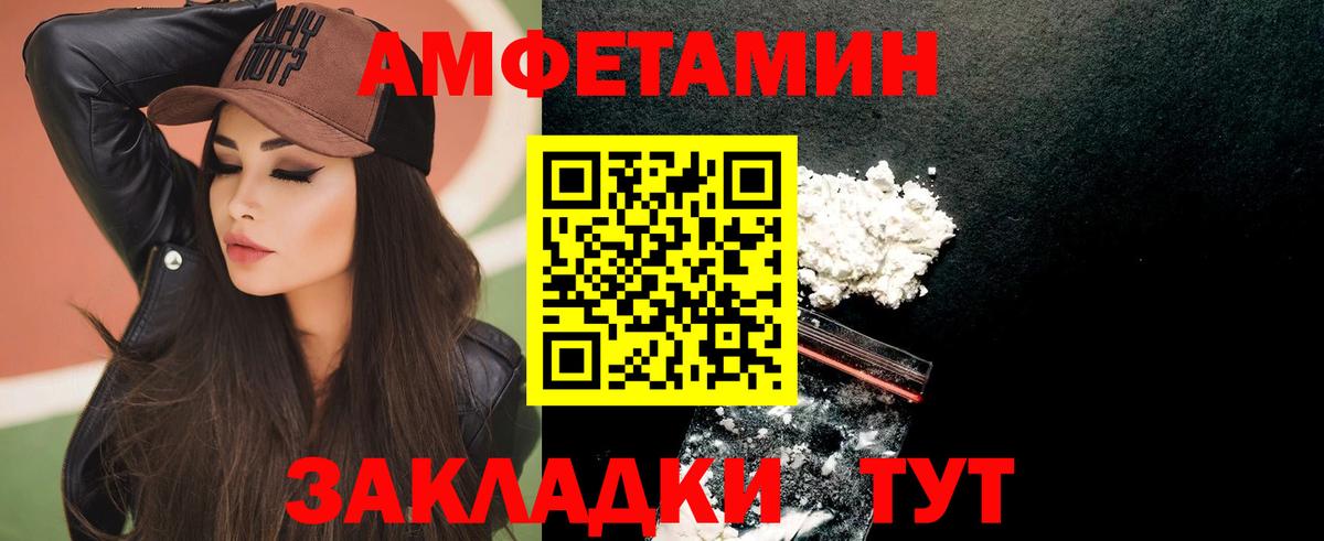 Нижневартовск  АМФ Premium  Amphetamine  Вход с VPN 