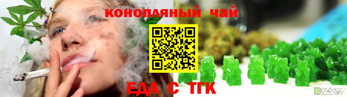 Нижневартовск  Печенье с ТГК марихуана  Вход с VPN 