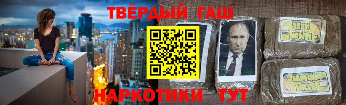 Нижневартовск  ГАШ  Гашиш гарик  Вход с VPN  ГАШИШ Premium 