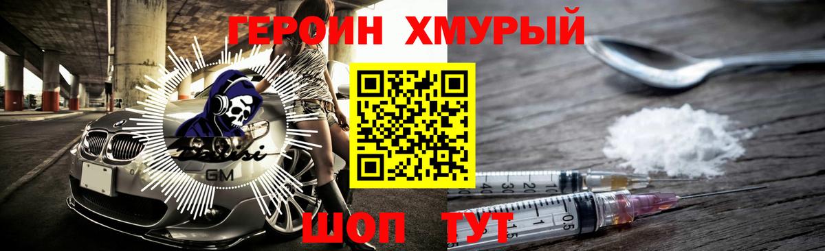 Героин герыч  Вход с VPN  Нижневартовск 