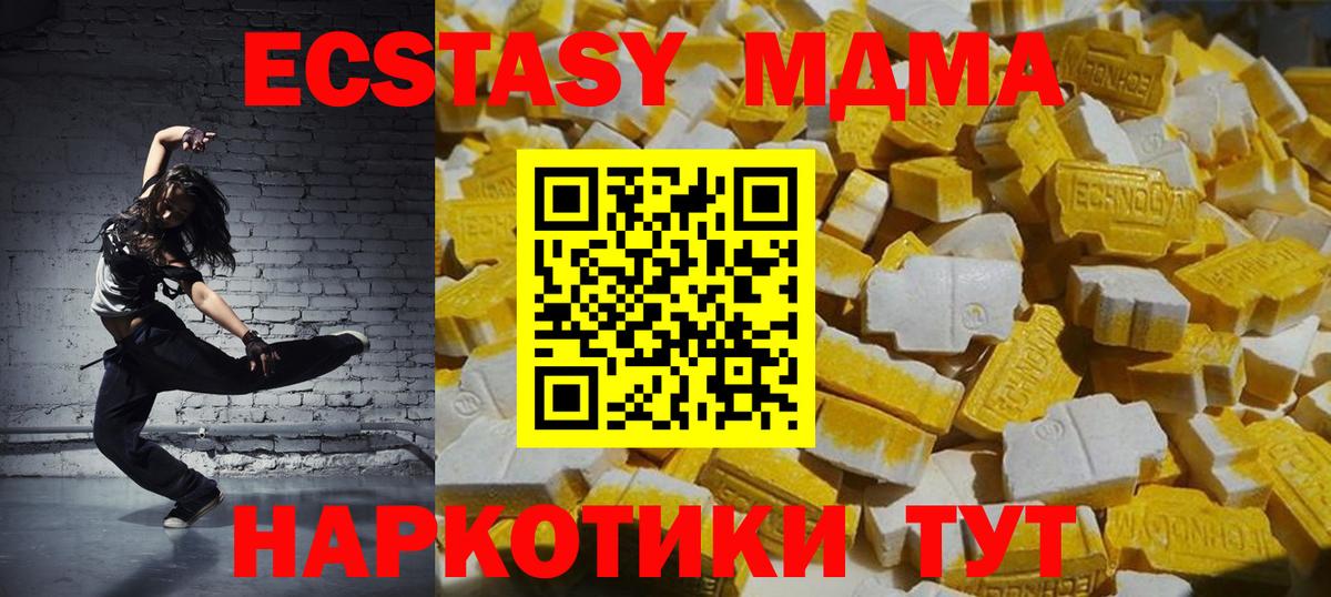 MDMA молли Нижневартовск