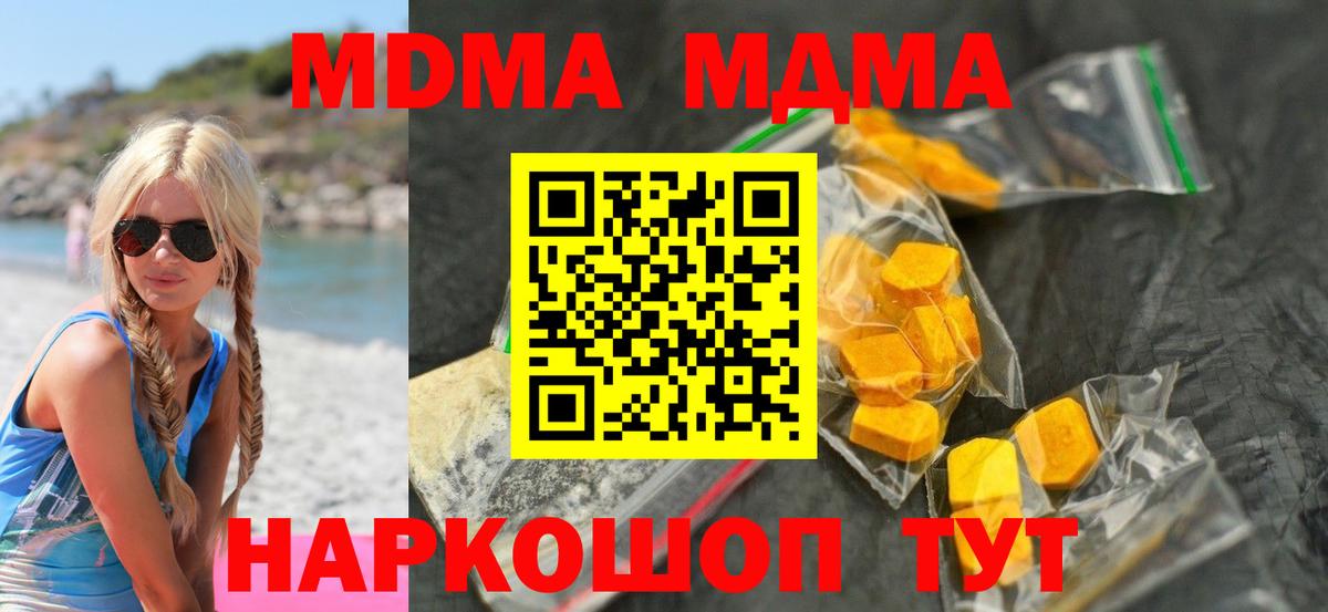 Нижневартовск  MDMA crystal  MDMA  Вход с VPN 