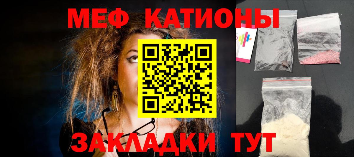 Меф мука  Вход с VPN  Мефедрон мяу мяу  Мефедрон  Нижневартовск 