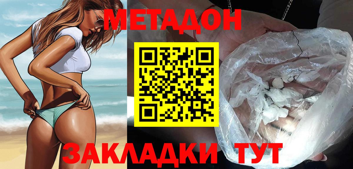 Метадон кристалл  Вход с VPN  Нижневартовск  Метадон мёд 