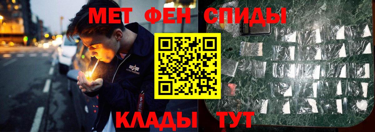 МЕТАМФЕТАМИН витя Нижневартовск