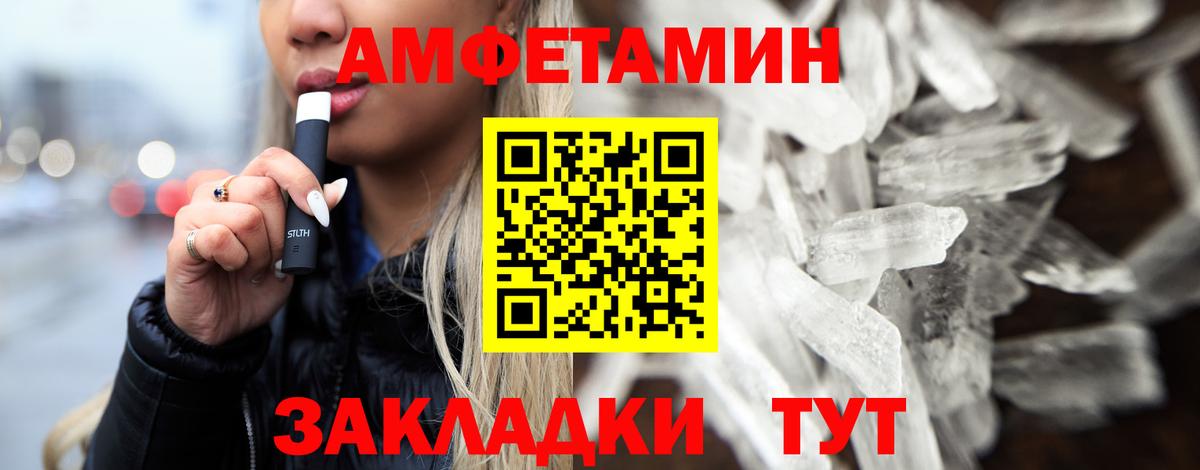 Первитин мет  Вход с VPN  Нижневартовск 