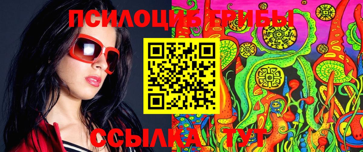 Галлюциногенные грибы прущие грибы  Вход с VPN  Нижневартовск 